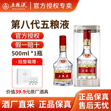2024年中国五粮液 2021年-2024年五粮液经典52度500ml*1瓶浓香型白酒收藏自饮宴请评价- 淘宝网