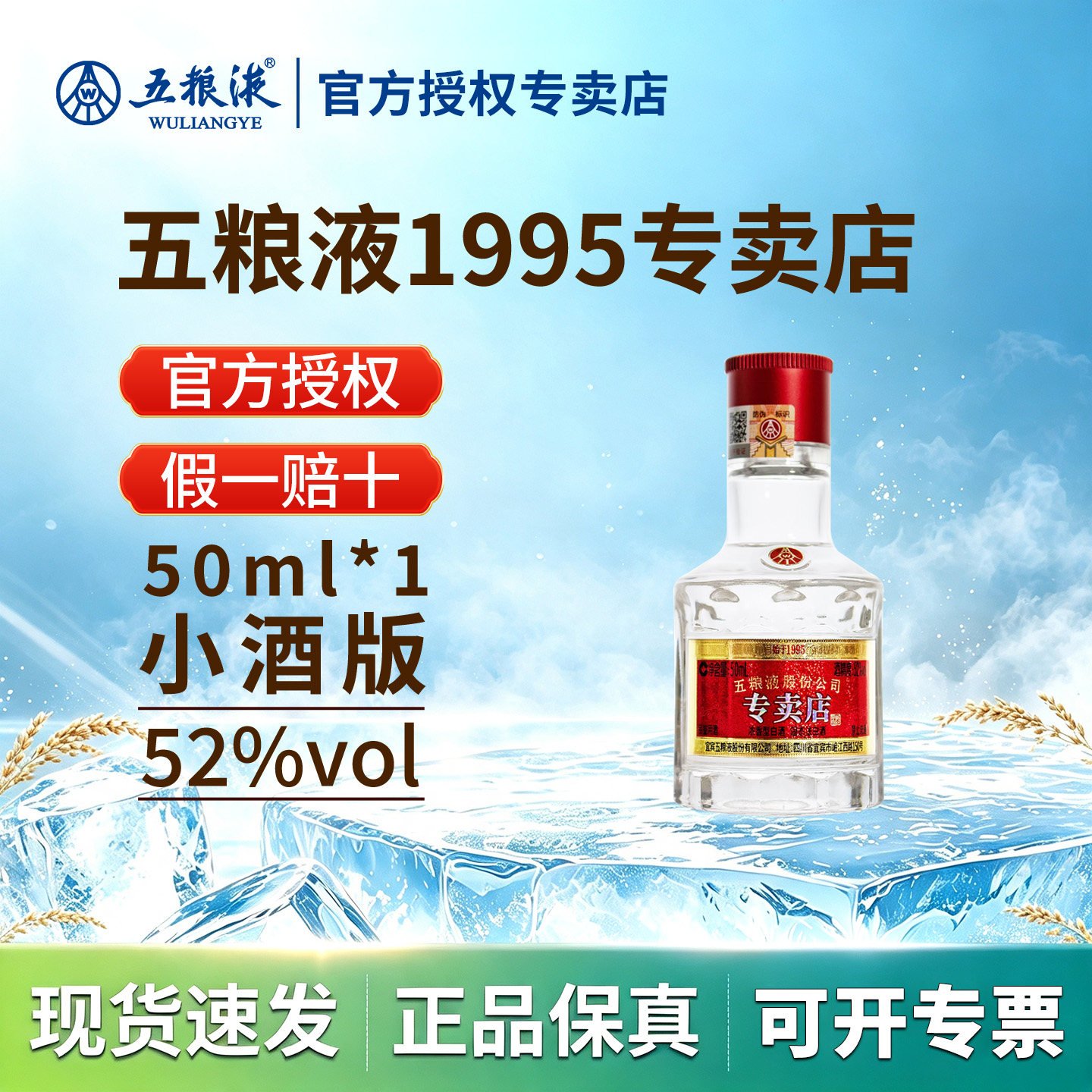 五粮液52度白酒-五粮液52度白酒促销价格、五粮液52度白酒品牌- 淘宝