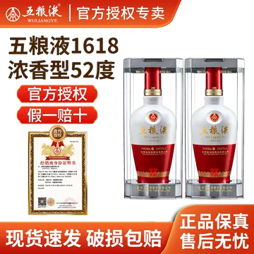五粮液52度浓香型白酒500ml-五粮液52度浓香型白酒500ml促销价格