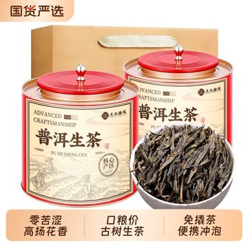 班章王普洱茶-班章王普洱茶促销价格、班章王普洱茶品牌- 淘宝