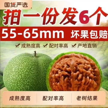 【最上級品種】文玩核桃 全品无修 平谷元宝 41mm 元宝文玩核桃-元宝文玩核桃促销价格、元宝文玩核桃品牌- 淘宝