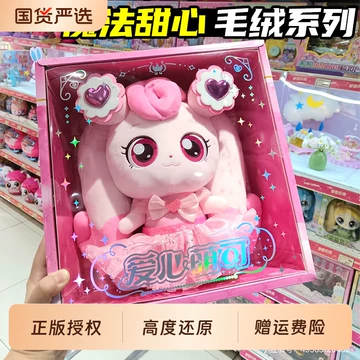 萌萌ぬいぐるみ　萌萌玩偶 萌萌ぬいぐるみ 萌萌玩偶 乐爱豆HE on X: