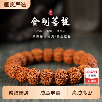 文玩堂：金刚菩提（菠萝蜜五星蜂王） 金刚菩提子蜂王- Top 100件金刚菩提子蜂王- 2025年6月更新- Taobao