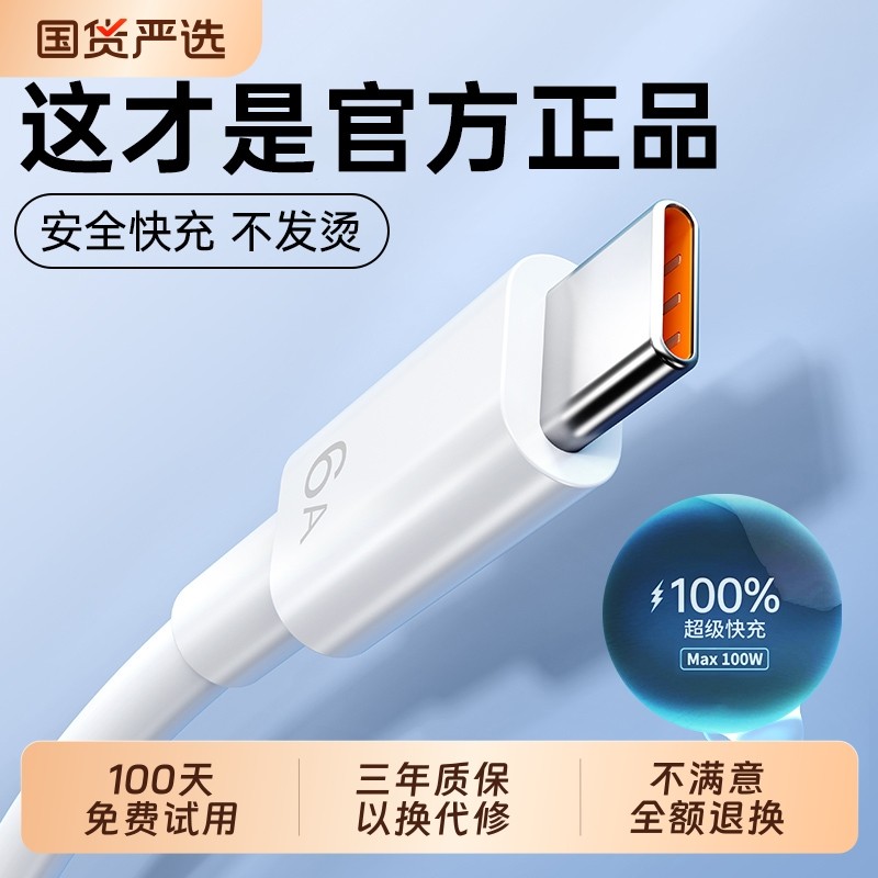 100W 6A快充线真能秒充？25年实测：迈空Type-C线比原装还猛？_手机_淘宝数码网