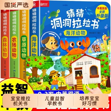 抖音同款立体绘本-抖音同款立体绘本促销价格、抖音同款立体绘本品牌- 淘宝