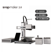 Snapmaker2 0 3D printer laser engraving CNC CNC cutting multifunctional three-in-one desktop level large size high precision student education industrial grade modular diy kit