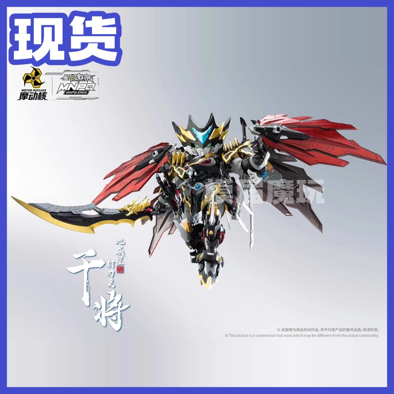 摩动核干将合金版-摩动核干将合金版促销价格、摩动核干将合金版品牌- 淘宝