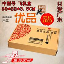 Express carton carton digital accessories aircraft box carton Taobao takeaway box custom 30*22*3 5CM