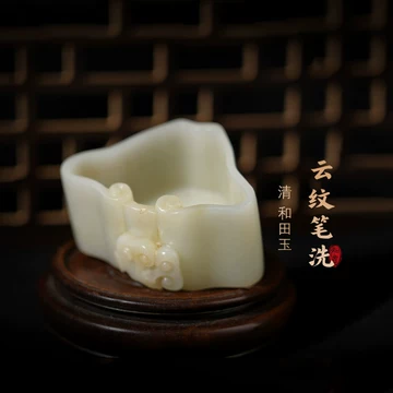 和田玉笔洗-和田玉笔洗促销价格、和田玉笔洗品牌- 淘宝