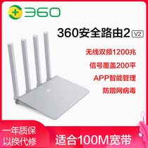 360 router V5S enhanced version V5 wireless fiber V2 Home high-speed wifi gigabit four-signal amplifier 5g