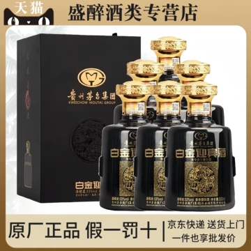 専用AB)貴州茅台集団2018年制 白金迎賓酒52% 500ml*4本濃香型白酒 AB)貴州茅台集団2018年制 白金迎賓酒52% 500ml*4本濃