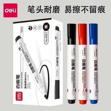 得力可擦水性记号笔-得力可擦水性记号笔促销价格、得力可擦水性记号笔