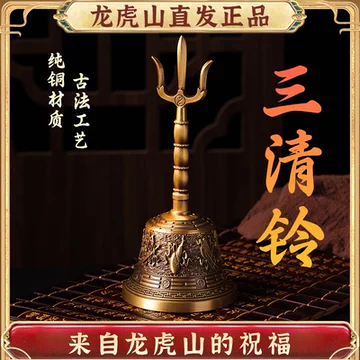 纯铜八卦风水铃-纯铜八卦风水铃促销价格、纯铜八卦风水铃品牌- 淘宝