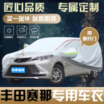 Suitable for 2021 Toyota Rena Car Cover Sunscreen Heat Insulation Rainproof Senna Business MPV