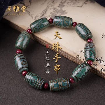 朱砂点九眼天珠-朱砂点九眼天珠促销价格、朱砂点九眼天珠品牌- 淘宝