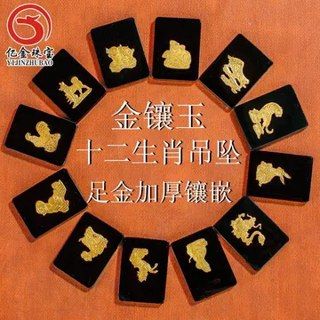 中国　十二属古墨 中国 十二属古墨 中国 十二属古墨 China, Qing Dynasty, Xian