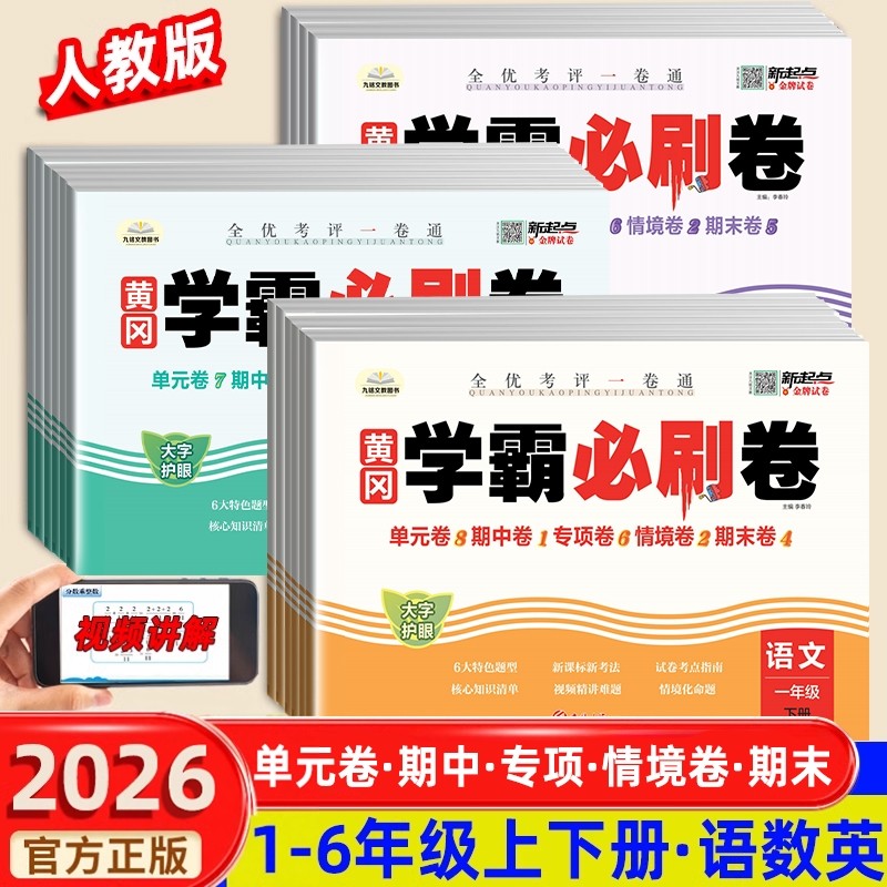六年级下册全科提分套装-六年级下册全科提分套装促销价格、六年级下册