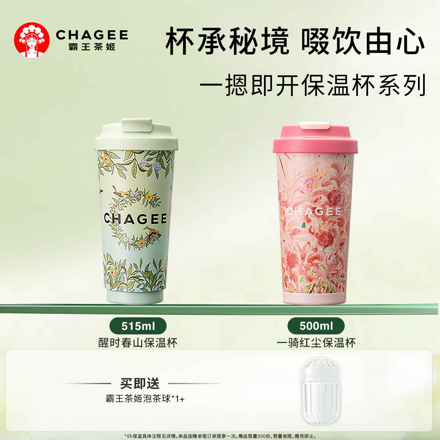 霸王茶姬保温杯-霸王茶姬保温杯促销价格、霸王茶姬保温杯品牌- 淘宝