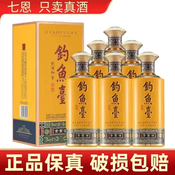 酱香型钓鱼台白酒-酱香型钓鱼台白酒促销价格、酱香型钓鱼台白酒