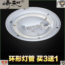 T5t6 round lamp base color ring lighting ceiling household three-base white light energy-saving ring toilet ring tube
