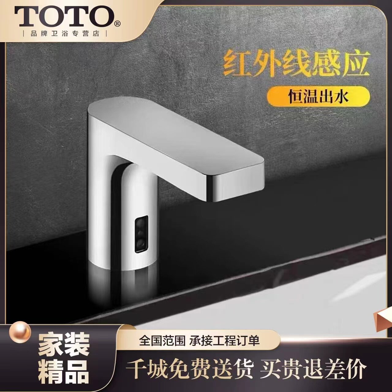 toto自动感应水龙头-toto自动感应水龙头促销价格、toto自动感应水龙头品牌- 淘宝