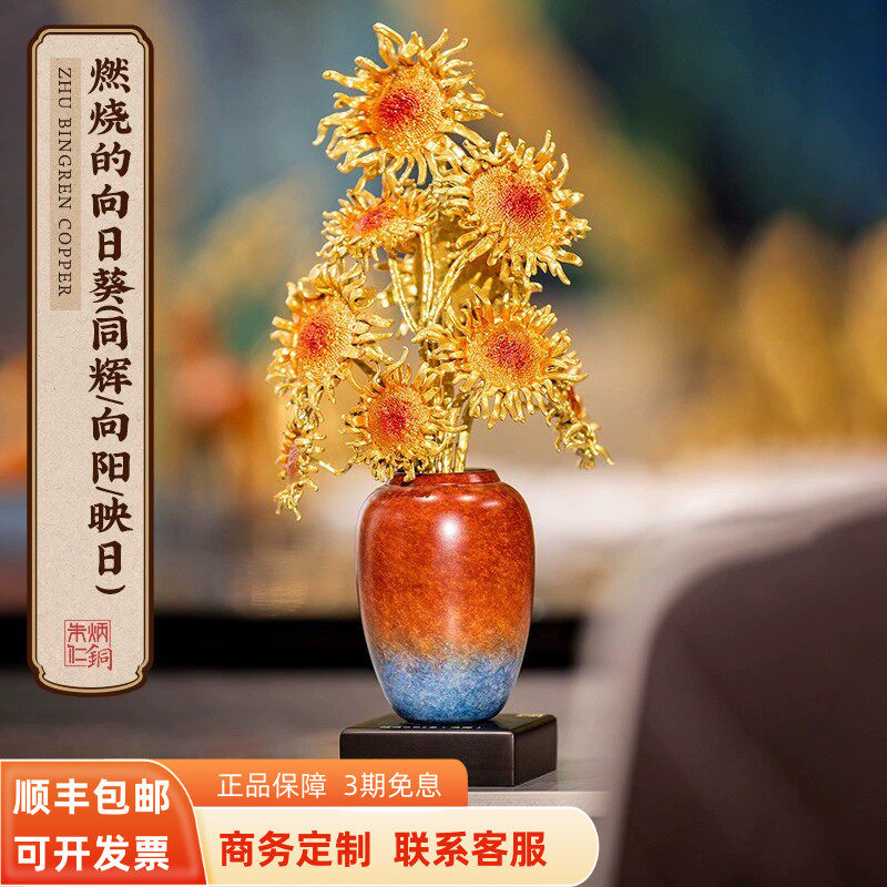 朱炳仁・銅（朱炳仁铜） ひょうたん型置物 百年銅芸世家（百年铜艺世家