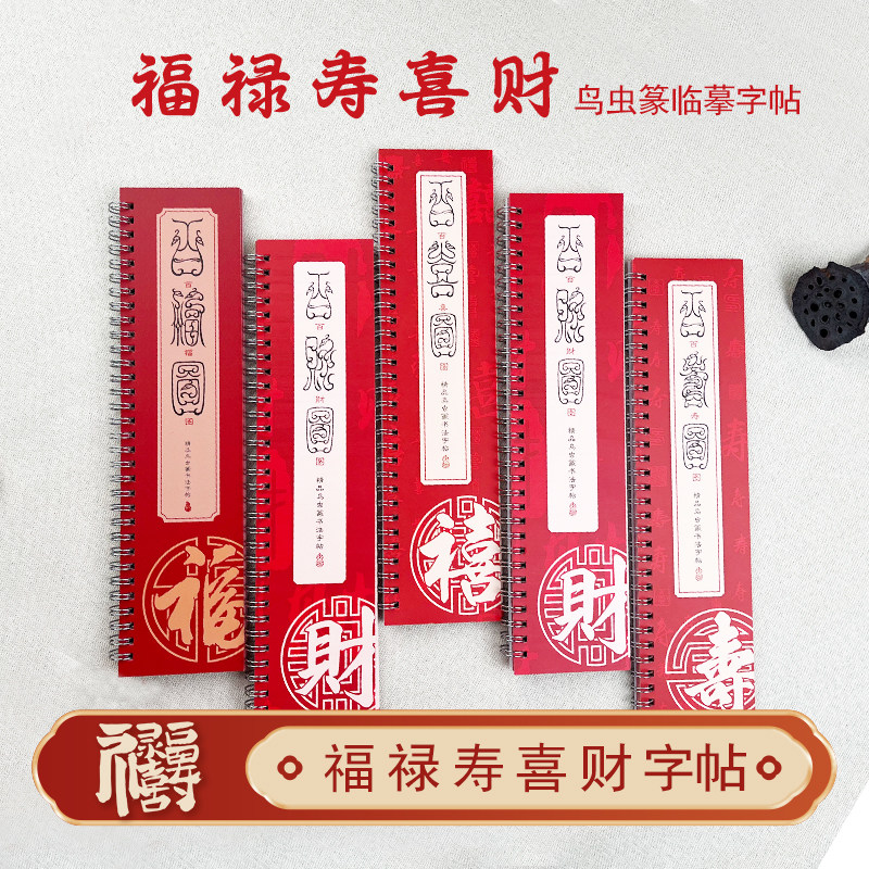 福禄寿书法-福禄寿书法促销价格、福禄寿书法品牌- 淘宝
