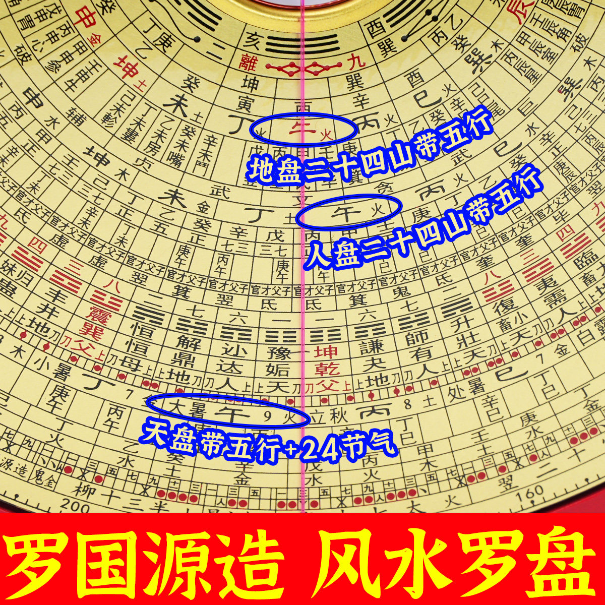三元三合综合罗盘-三元三合综合罗盘促销价格、三元三合综合罗盘品牌- 淘宝