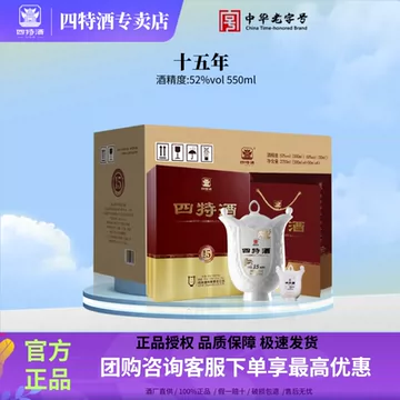 白酒　四特酒15年 四特酒15年白酒45度四特酒十五年陳釀15年500mL 特香型包郵
