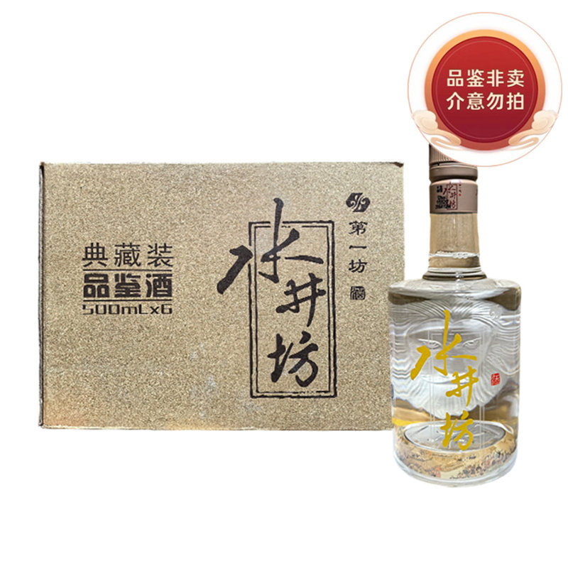 水井坊白酒典藏-水井坊白酒典藏促销价格、水井坊白酒典藏品牌- 淘宝