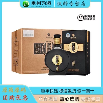 【新品美品】貴州習酒 1998窖藏酱香型白酒 500ml箱なし 白酒 新品美品】貴州習酒 1998窖藏酱香型白酒 500ml箱なし 白酒