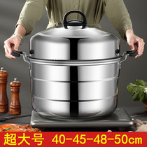 Commercial extra-large stainless steel steamer 40cm45cm50cm42cm hotel canteen three-story extra-large capacity soup pot