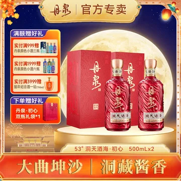 初心酒-初心酒促销价格、初心酒品牌- 淘宝