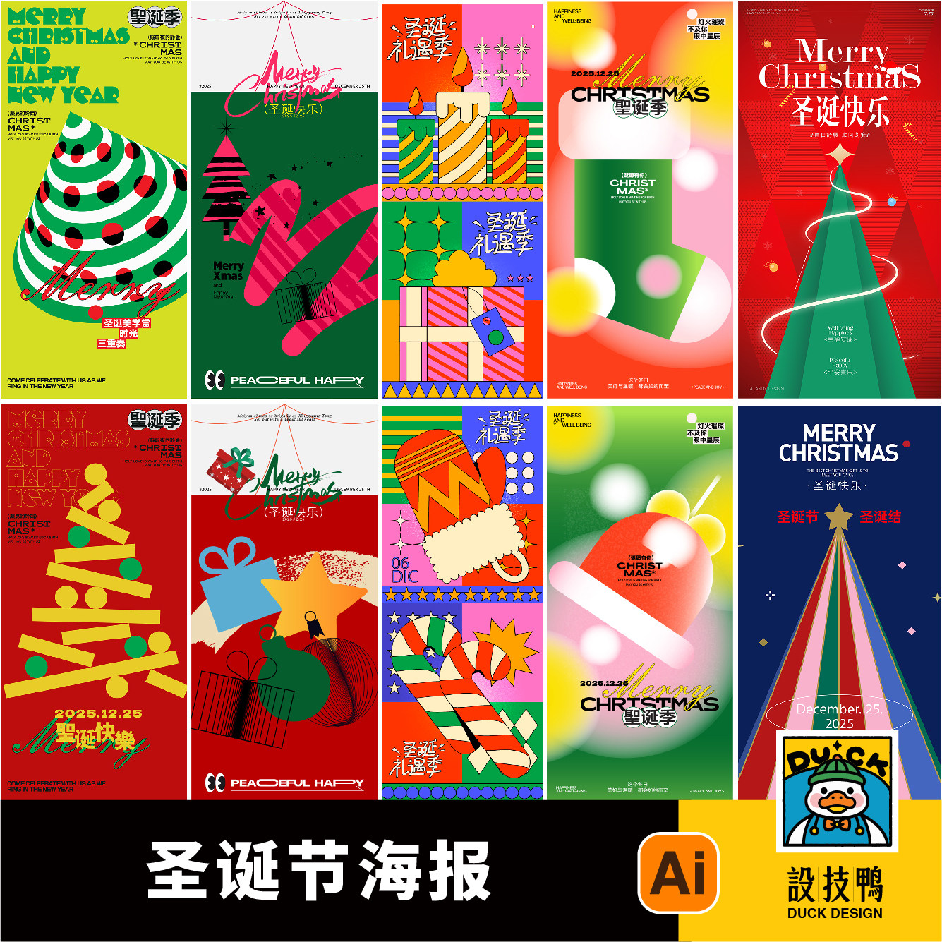 平安夜圣诞之旅下载｜25年必备圣诞设计素材包，AI格式一键出片-平安夜-淘宝好物网, image size:1335x1335