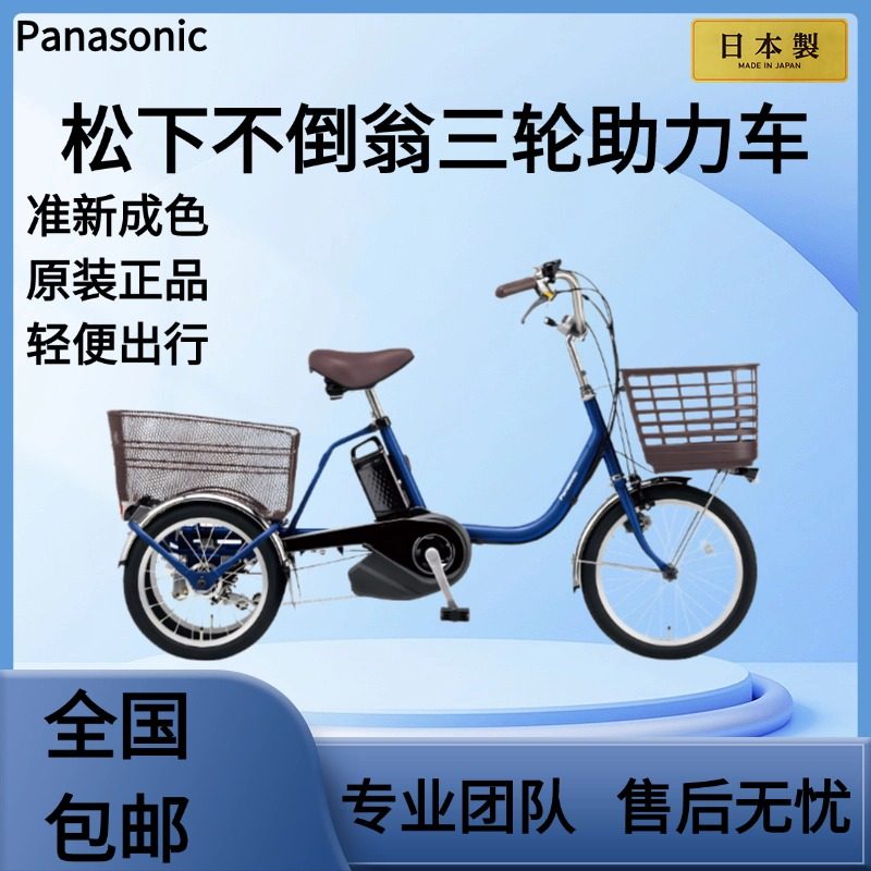 日本助力三轮车-日本助力三轮车促销价格、日本助力三轮车品牌- 淘宝