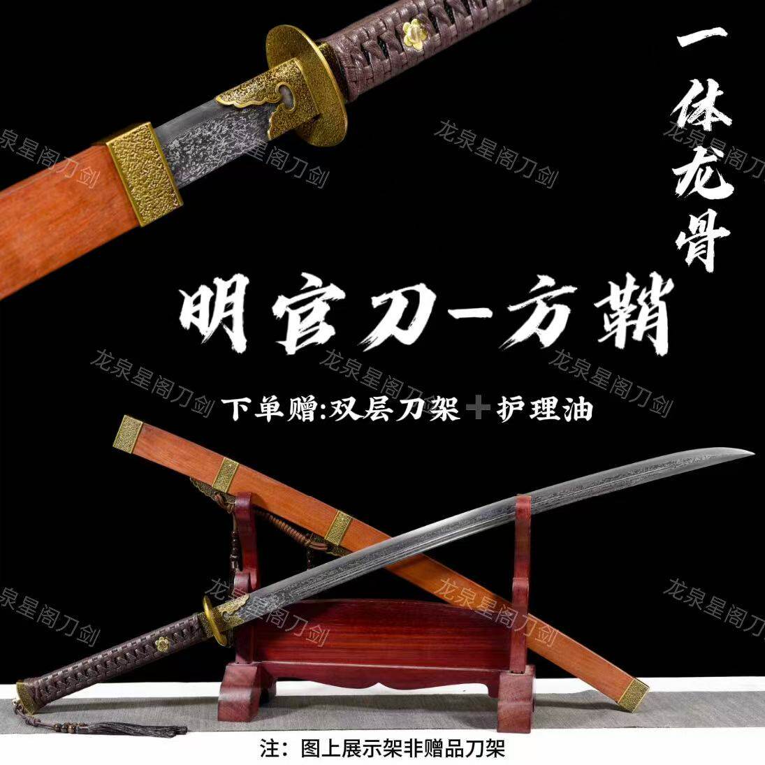 明雁翎刀龙泉未开刃-明雁翎刀龙泉未开刃促销价格、明雁翎刀龙泉未开刃