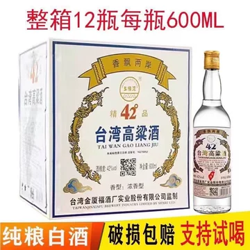 金门高粱酒台湾高梁酒-金门高粱酒台湾高梁酒促销价格、金门高粱