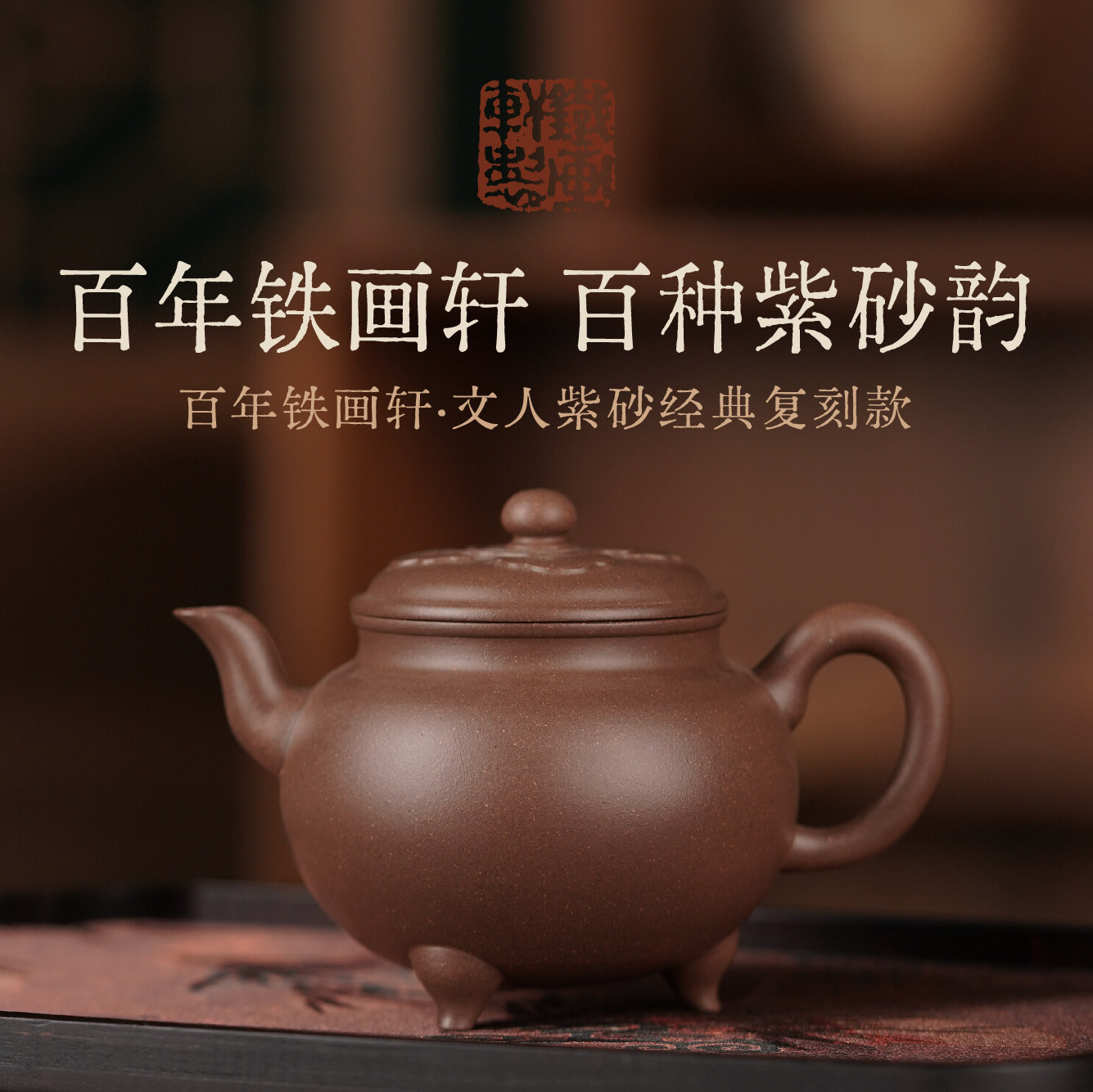 铁画轩紫砂壶大彬-铁画轩紫砂壶大彬促销价格、铁画轩紫砂壶大彬品牌- 淘宝