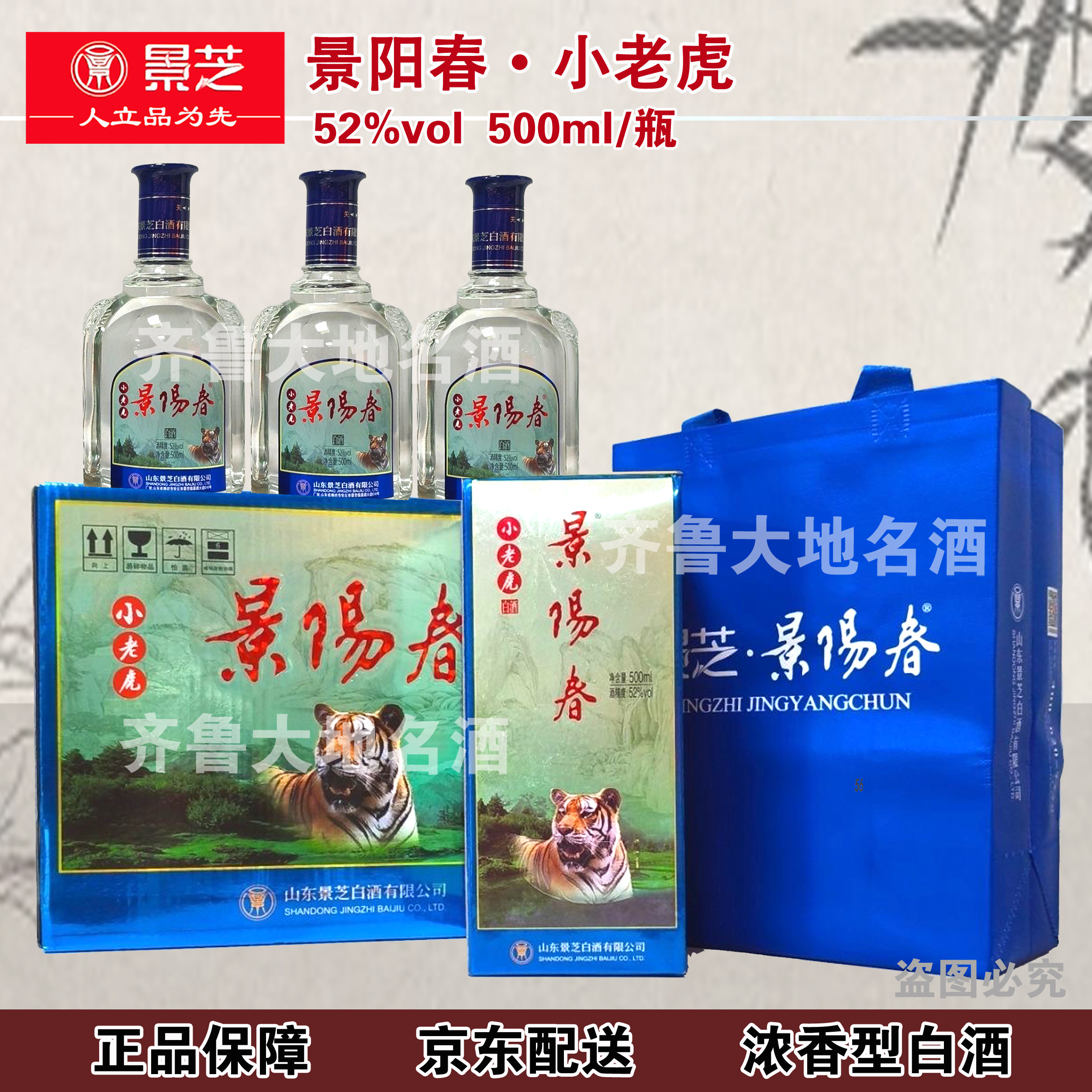 500ml 中国酒 景陽春 箱付き 中国白酒 KWEICHOW 未 グラス付き 表記 