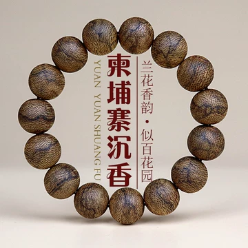 柬埔寨菩萨棋沉香手串-柬埔寨菩萨棋沉香手串促销价格、柬埔寨菩萨棋