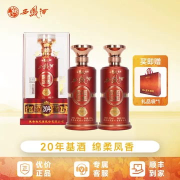 西凤酒20年45度-西凤酒20年45度促销价格、西凤酒20年45度品牌- 淘宝