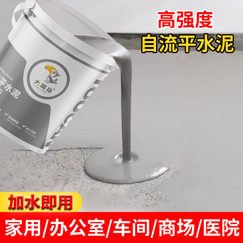 高强度速干水泥-高强度速干水泥促销价格、高强度速干水泥品牌- 淘宝