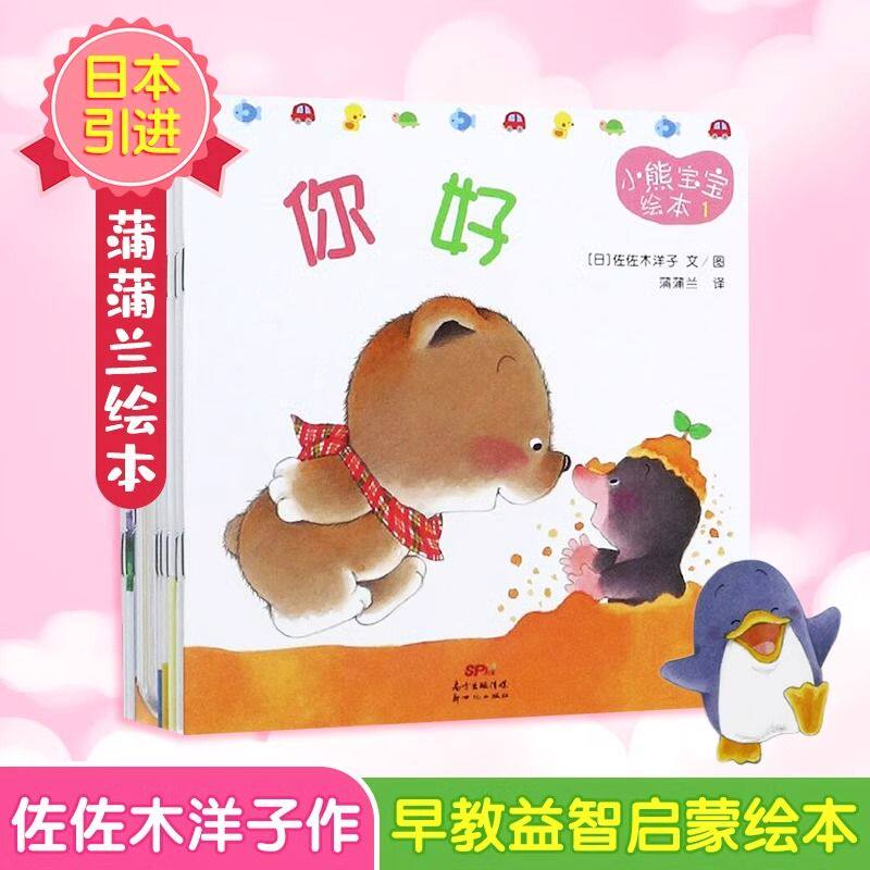 希少　美品　迷你立体宝宝绘本　１２冊セット　中国語絵本　えほん 本 希少 美品 迷你立体宝宝绘本 12冊セット 中国語絵本 えほん