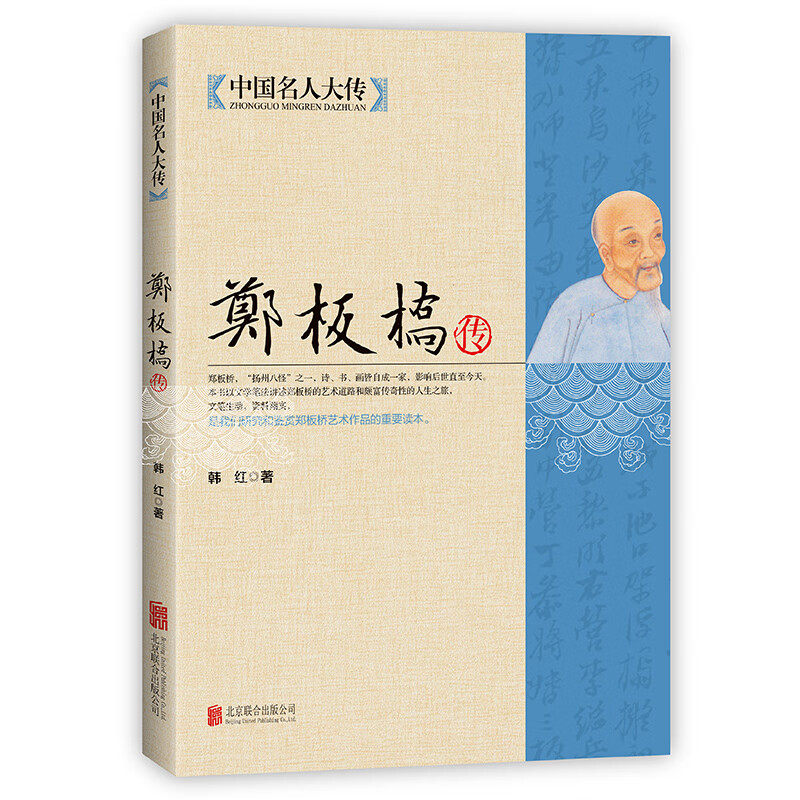 郑板桥书法-郑板桥书法促销价格、郑板桥书法品牌- 淘宝