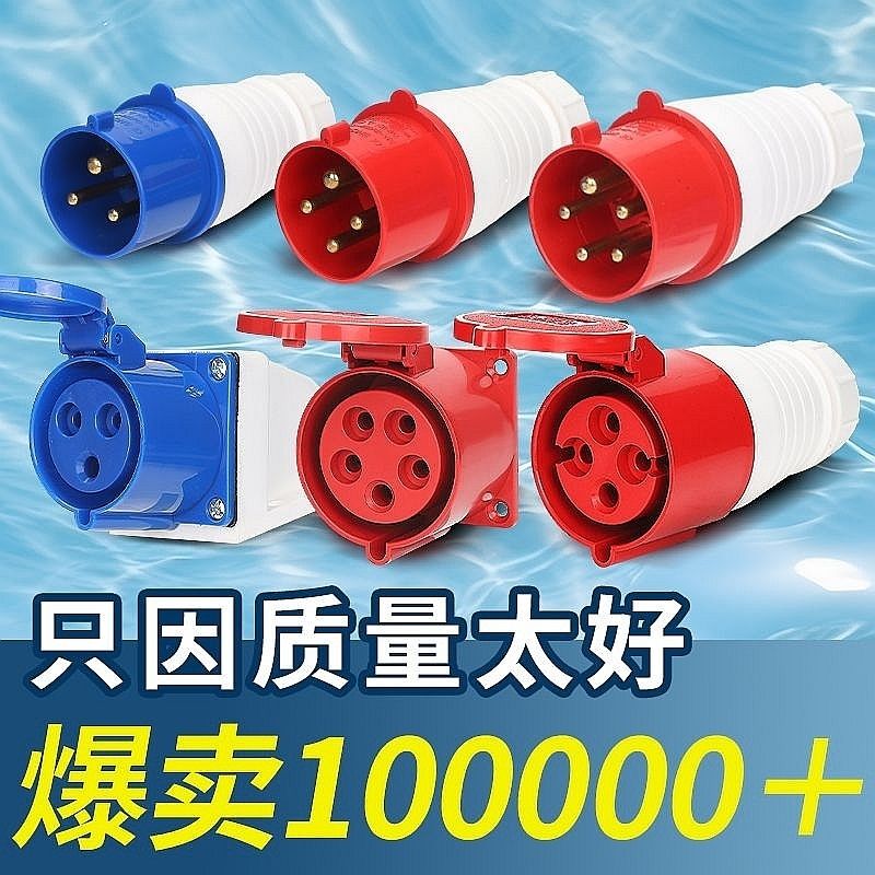 航插4芯精选和航插4芯品牌价格与图片-淘宝商品网