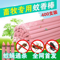2019 New products 400 root three-effect one animal husbandry outdoor fly cockroach mosquito repellent incense stick Factory Direct