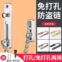 Stainless steel anti-theft chain chain hotel free punch deadbolt door latch anti-lock anti-theft door safety chain theft buckle