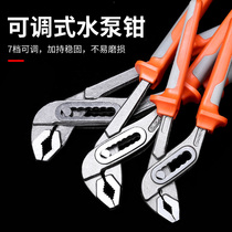 Multi-function water pump pliers Household large opening adjustable water pipe wrench Universal pliers tool Movable power pliers