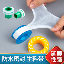 Water pipe tape waterproof leak-filling tape faucet winding water pipe sealing raw tape water stop water leakage sealing raw material