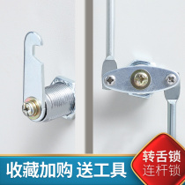 FILING CABINET LOCK IRON SHEET CABINET DOOR LOCK HEAVEN AND EARTH LOCK UP AND DOWN CONNECTING ROD LOCK EMPLOYEES MORE WARDROBE LOCK CORE FILE CABINET LETTERBOX LOCK